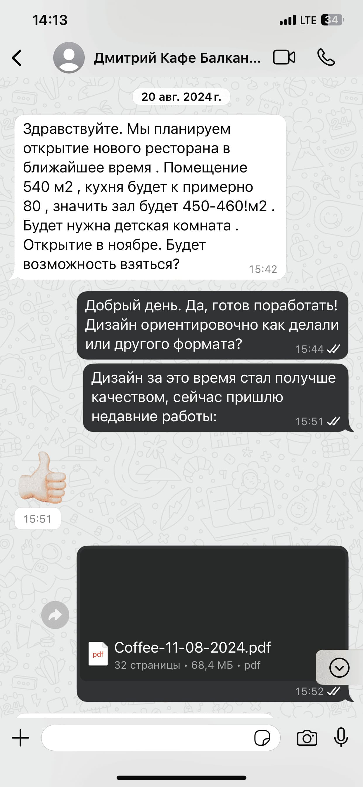 Отзывы по дизайн-проекту