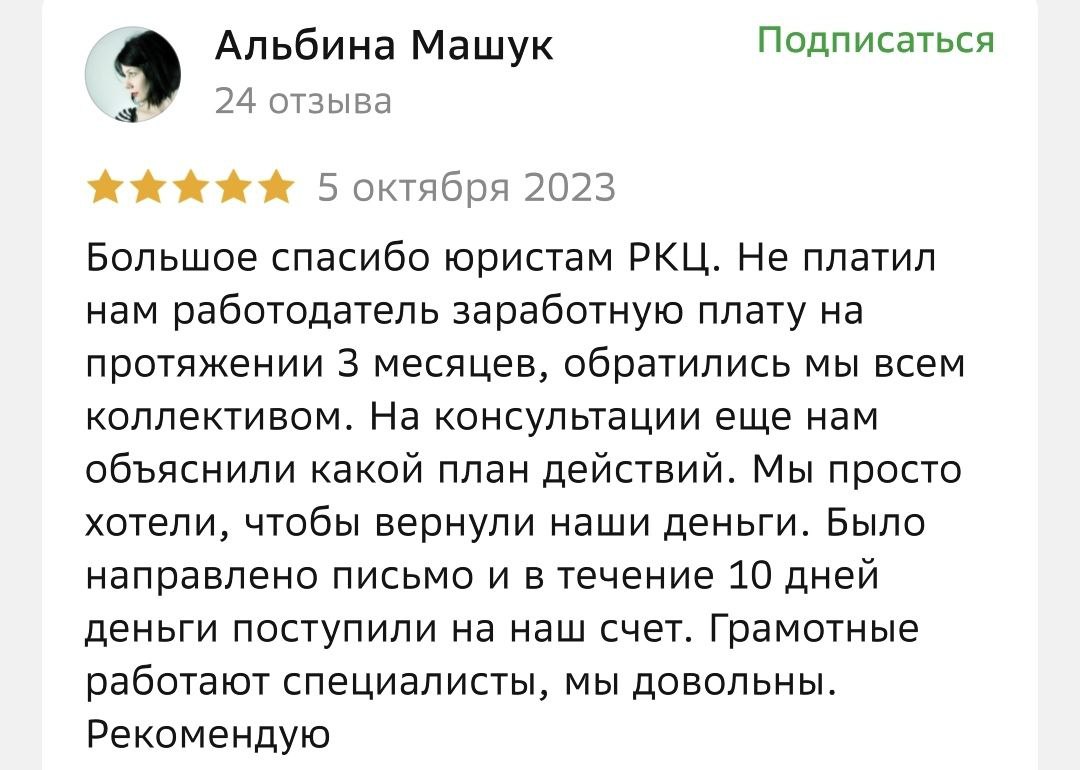 Федеральная юридическая компания «РКЦ» Архангельск