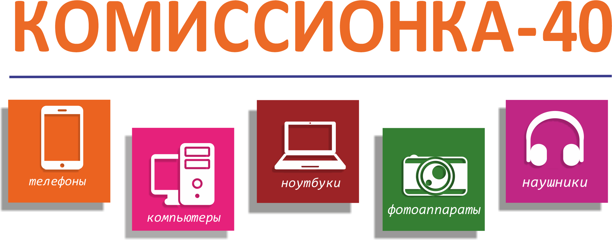 Komissionka-40.ru комиссионный магазин в Обниске и Балабаново