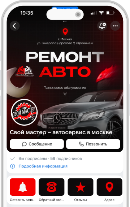 smm для автосервиса