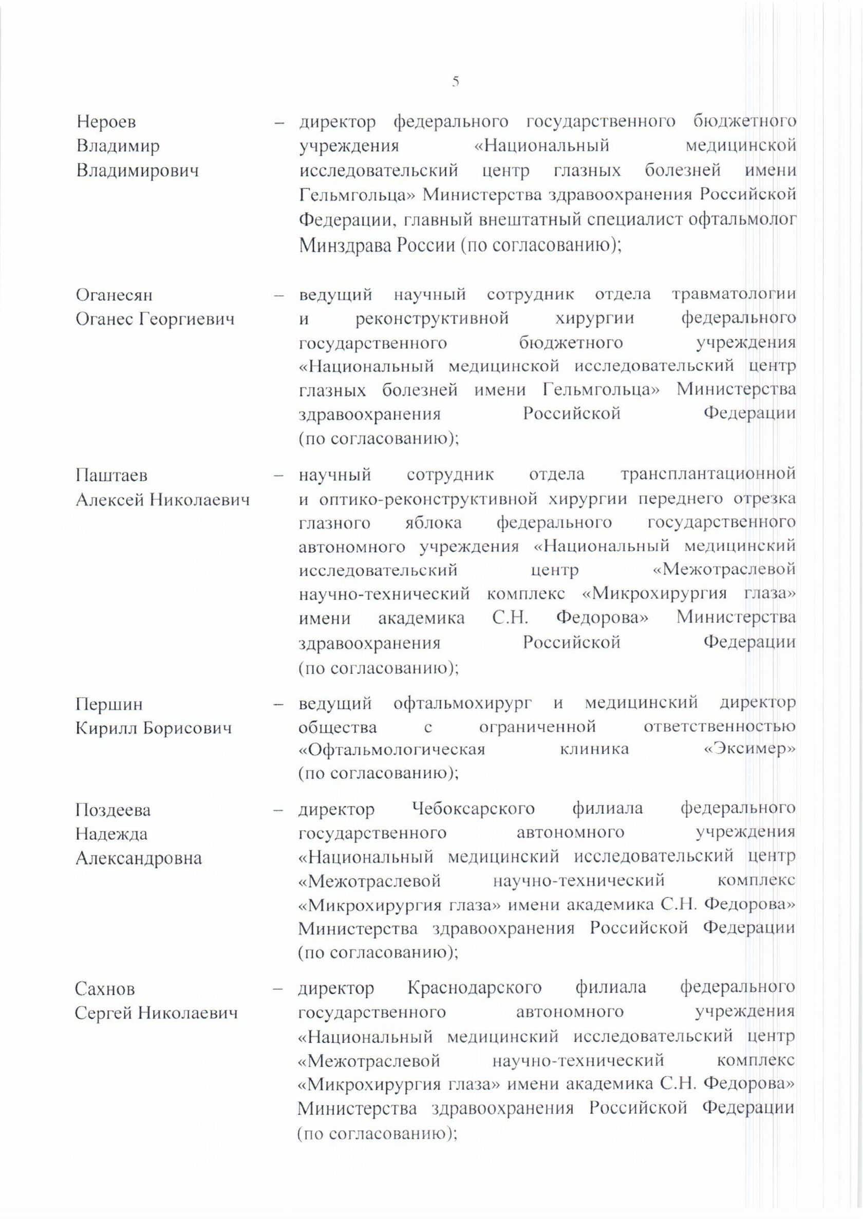 24-Й ВСЕРОССИЙСКИЙ НАУЧНО-ПРАКТИЧЕСКИЙ КОНГРЕСС С МЕЖДУНАРОДНЫМ УЧАСТИЕМ