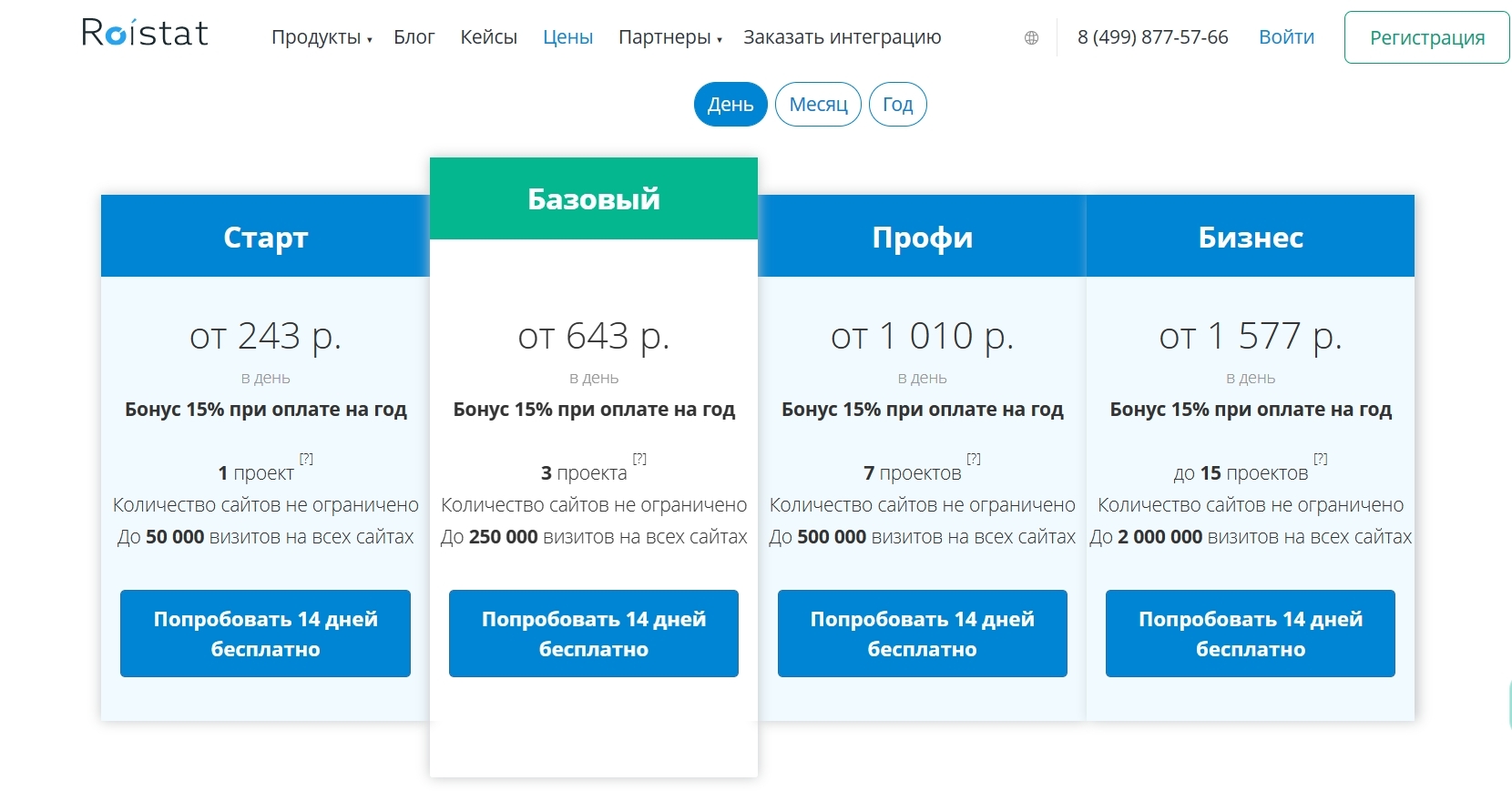 AmoCRM: как записывать и прослушивать звонки | Молния