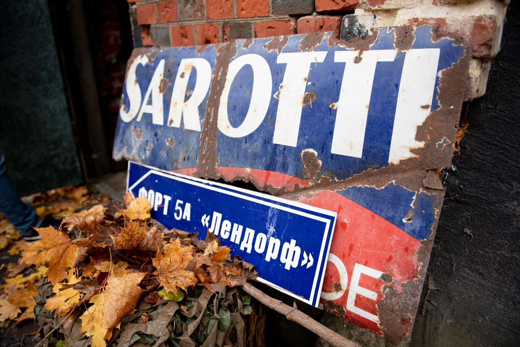 Почти сломана. Форты калининграда. Почти сломана. Снос гостиницы спорт. Почти сломана.