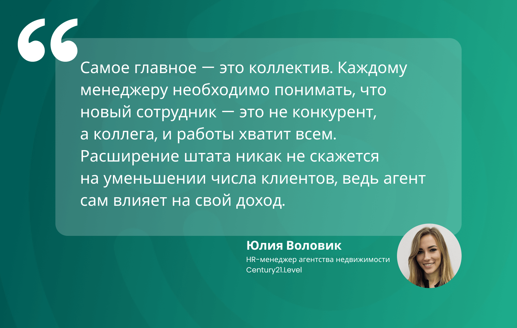 Привлечение и адаптация менеджеров по продажам: 10 Ценных рекомендаций и 2  Кейса из крутой практики