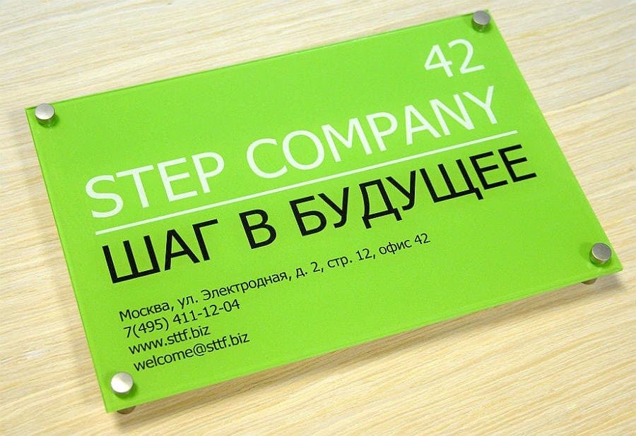 Табличка из оргстекла для компании