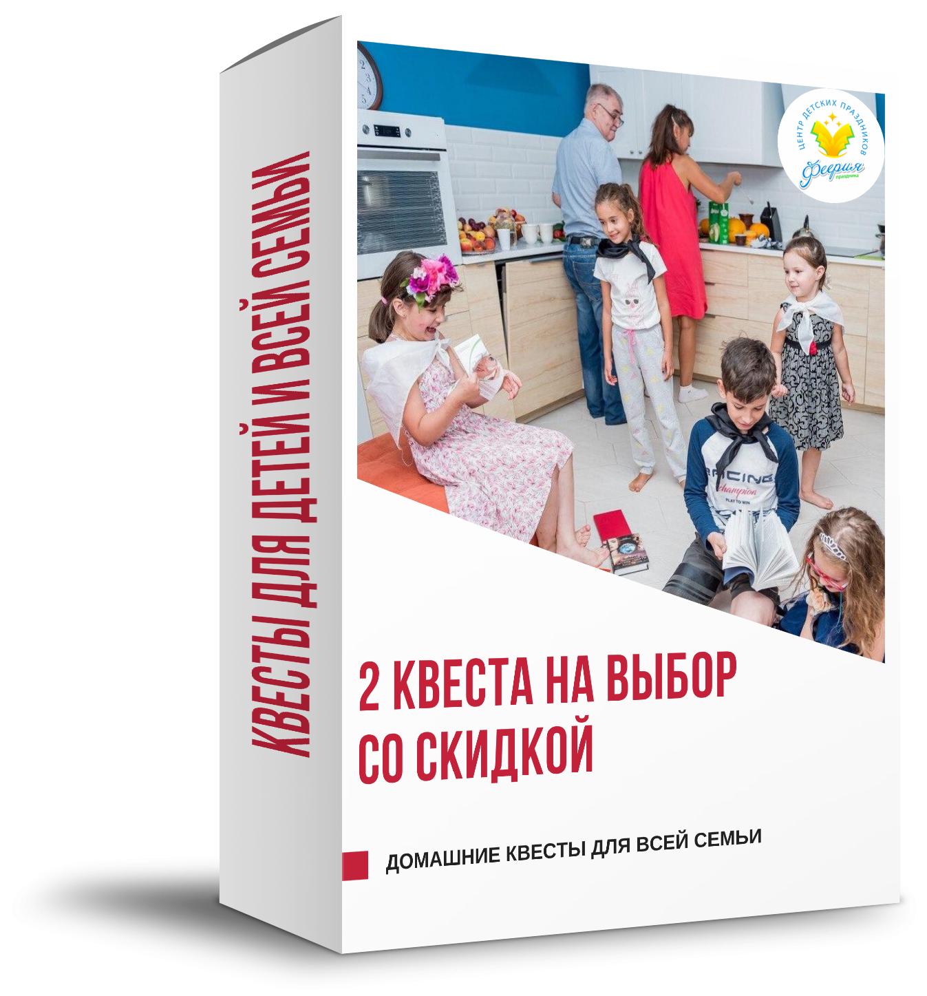 новогодний квест для семьи дома сценарий бесплатно всей | Дзен