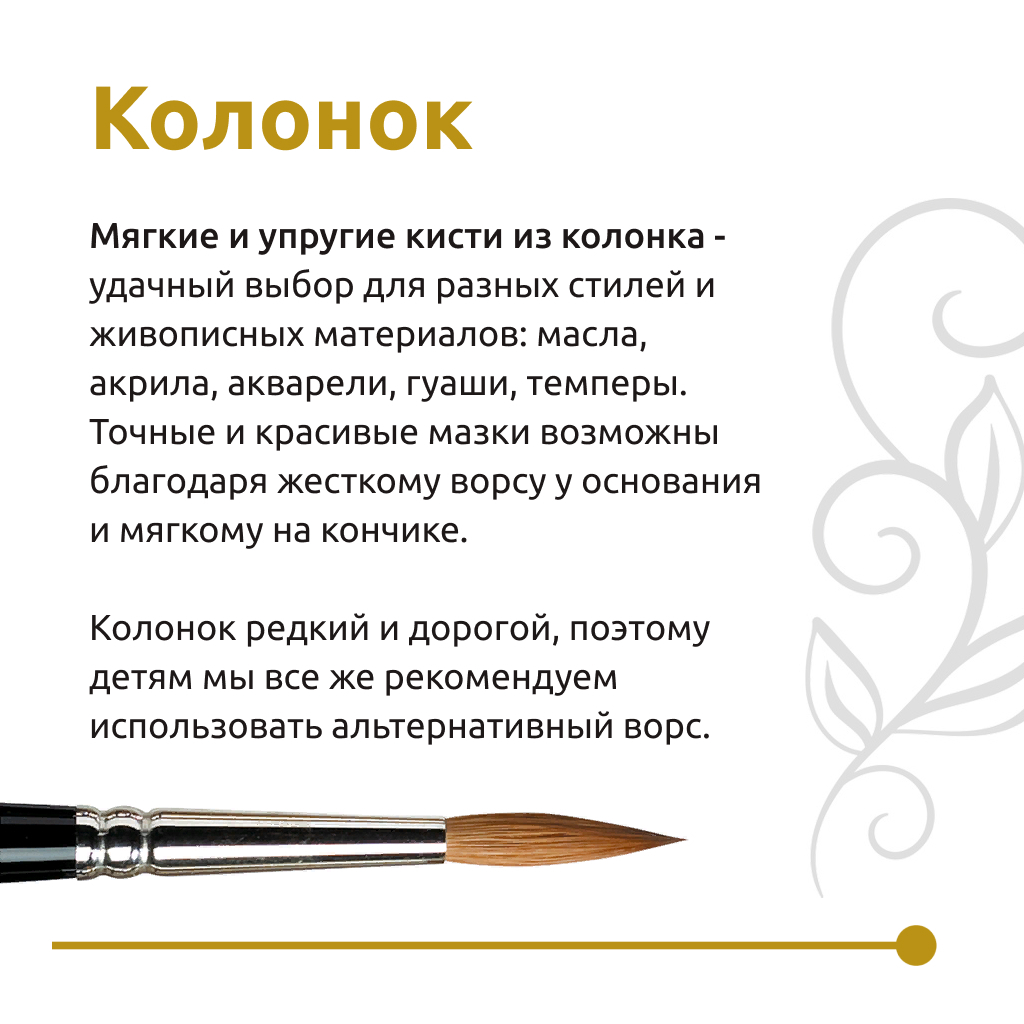 Лучшая кисть для акварели для детей