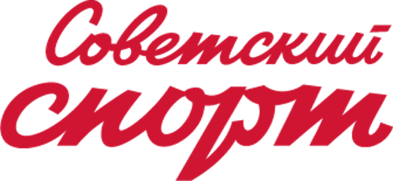 Совспорт ру. Советский спорт логотип. Слвньский спорт логотип. Советский спорт газета лого. Наклейки «Советский спорт».
