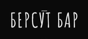 Меню ресторана