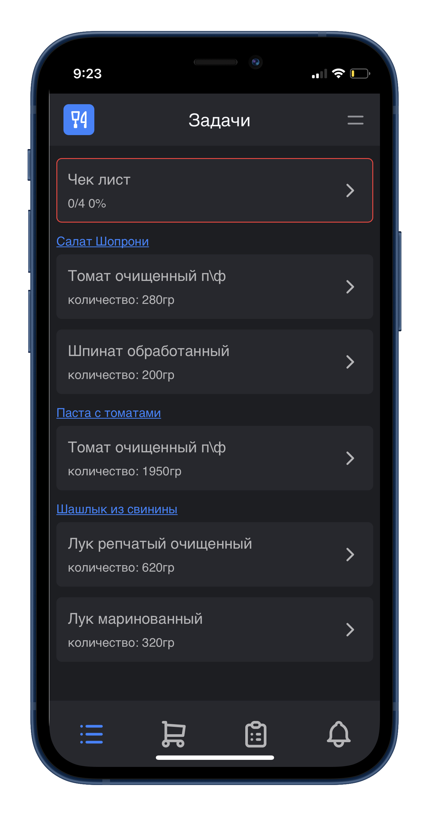 мобильная инвентаризация