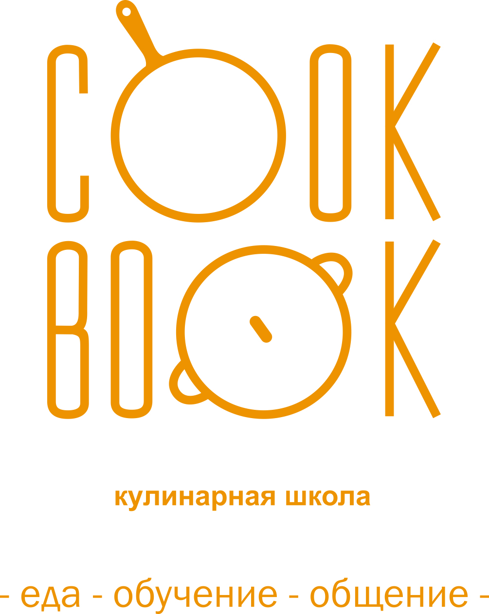 Кулинарная школа Cook Book