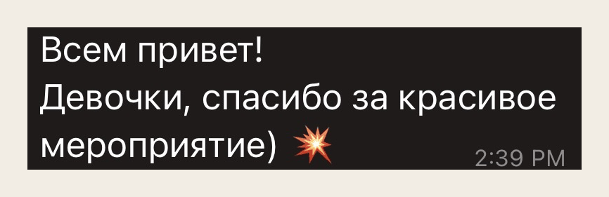 Отзыв клиента