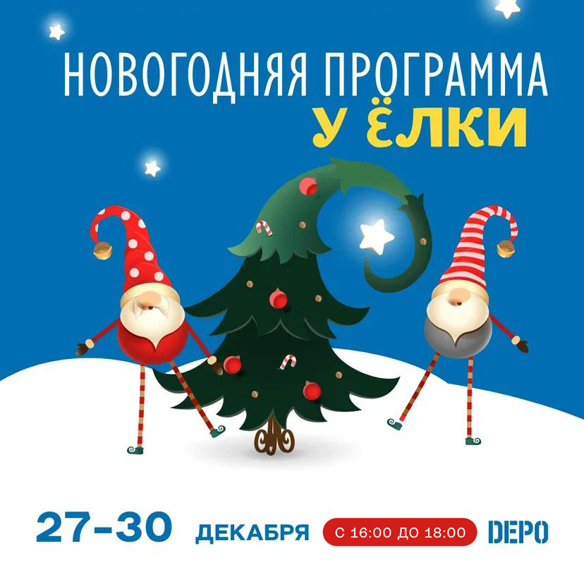 График Работы Днс В Новогодние Праздники