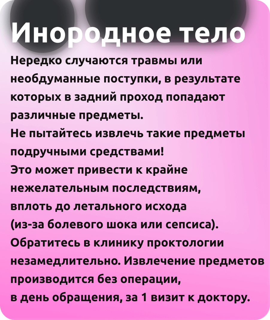 инорогдные предметы