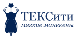Портновские манекены от ТЕКСити