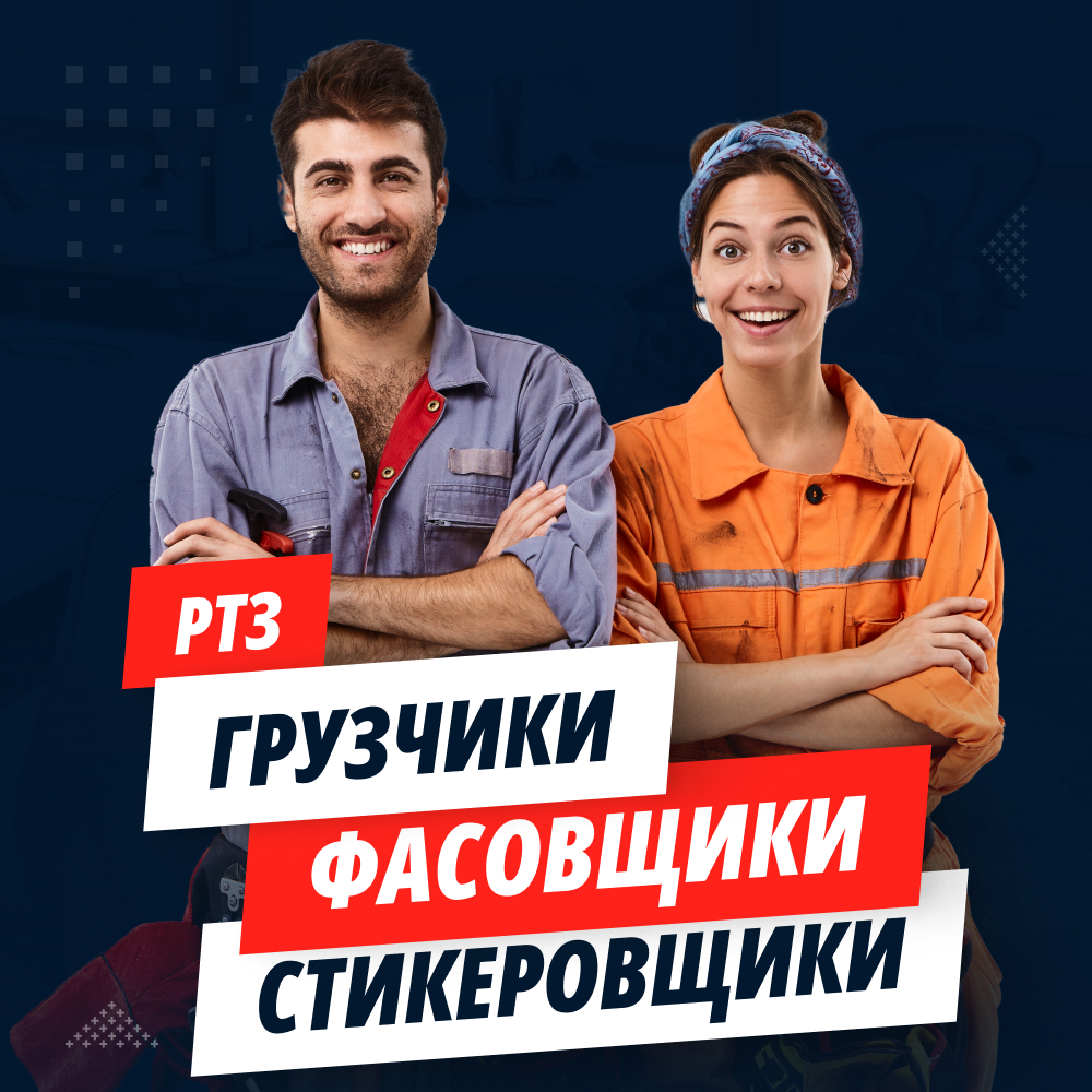 линейный персонал