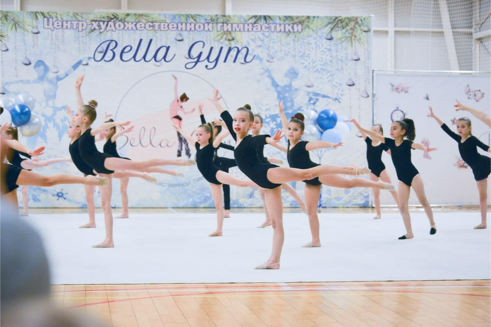 Bella Gym | Центр художественной гимнастики
