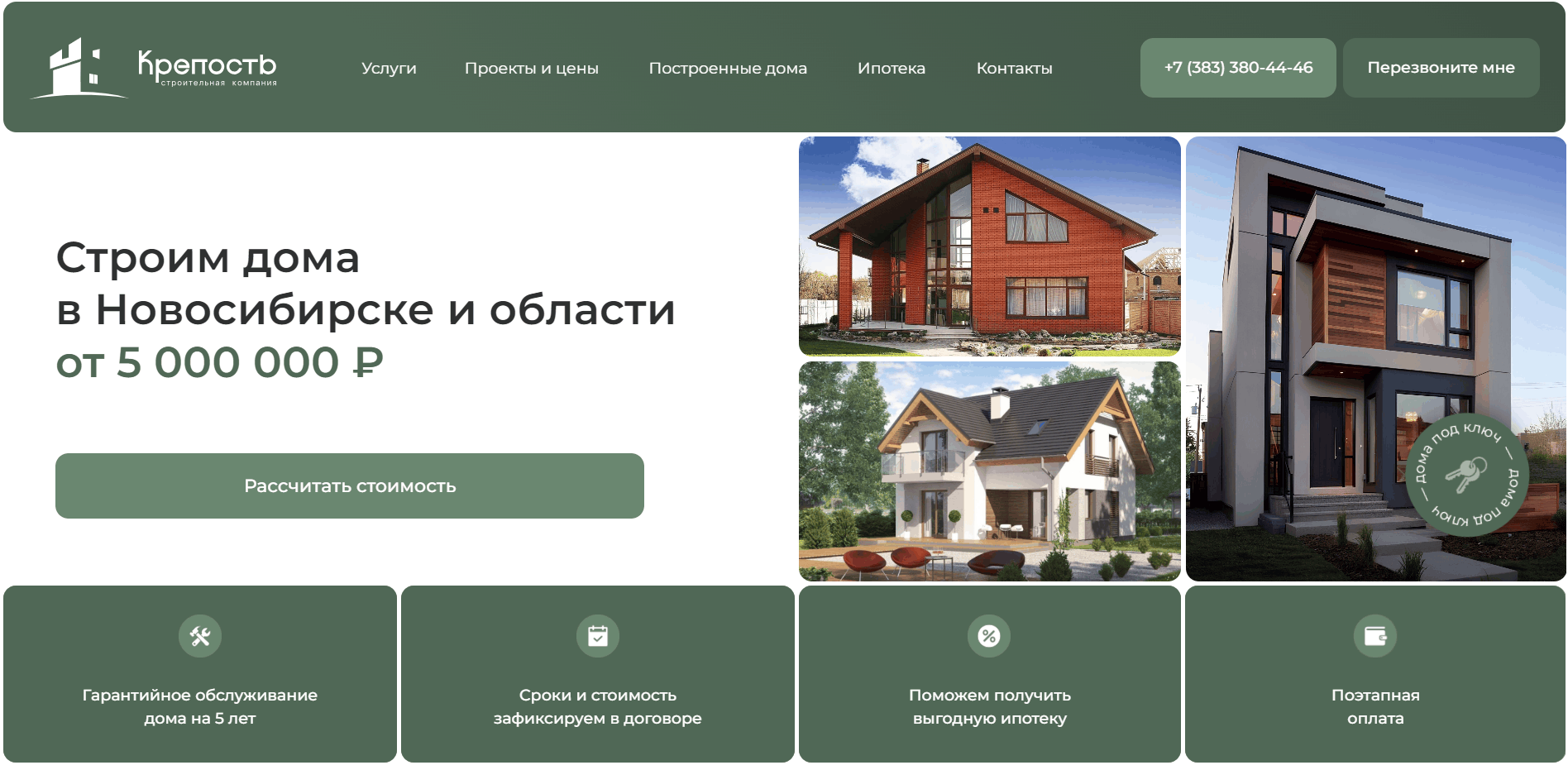 Дом под ключ в Новороссийска установить Дом под ключ в Новороссийска установить