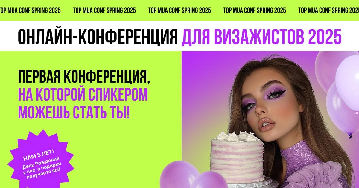 topmuaconf.com
