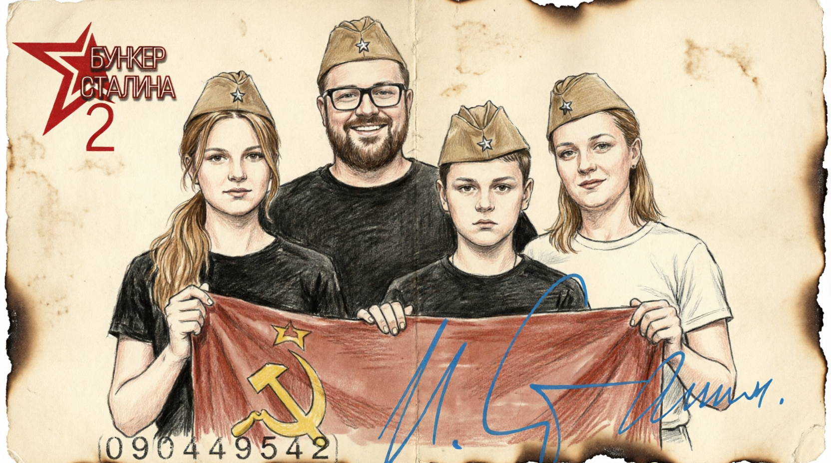 Бункер Сталина 2: Тюрьма НКВД