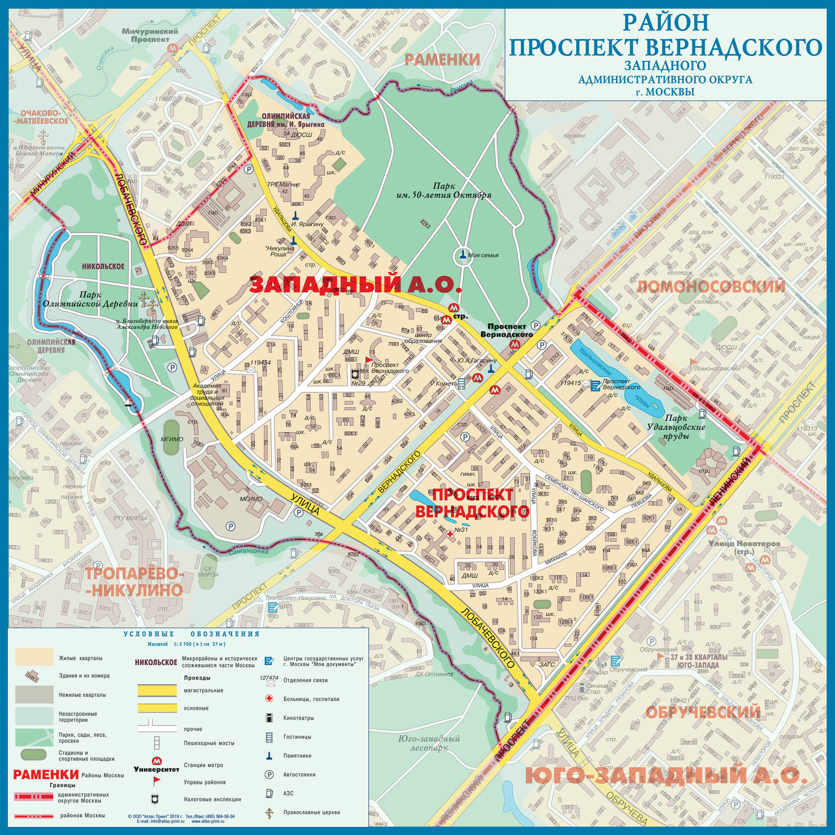 Вывоз мусора Ново-Переделкино заказать