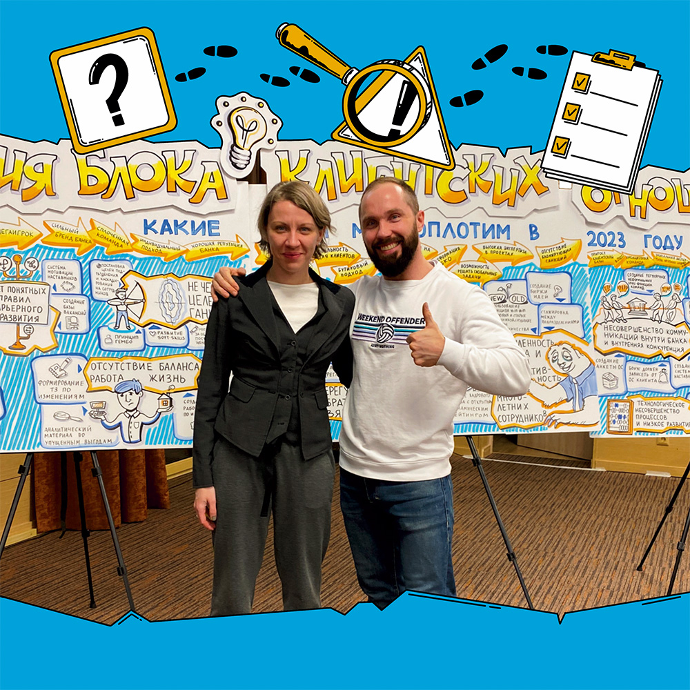 Скрайбинг на мероприятии для Газпромбанка