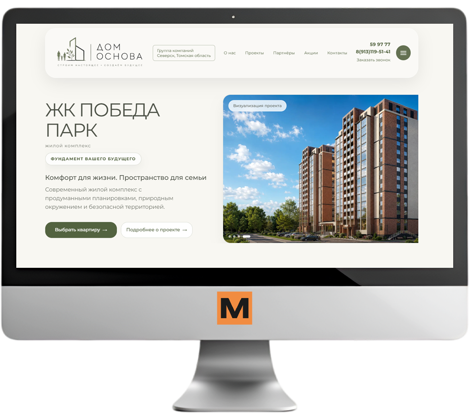 ЖК ПОБЕДА ПАРК