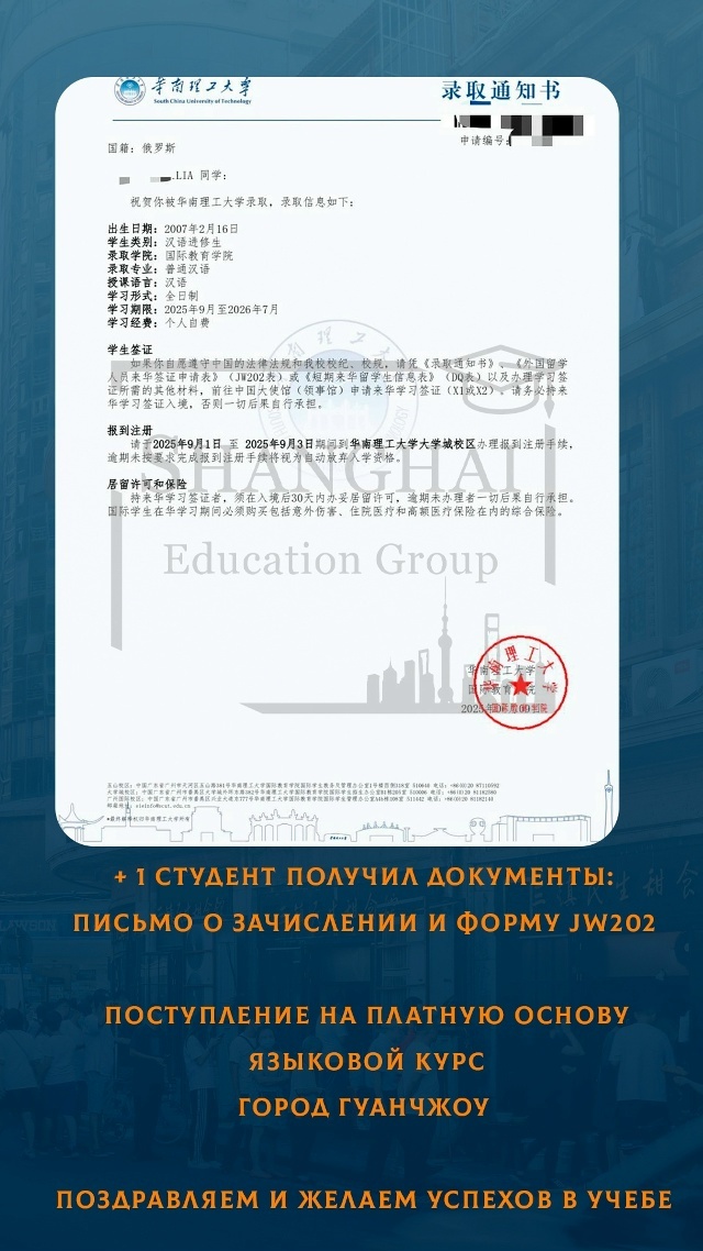 зачисление на форму jw202