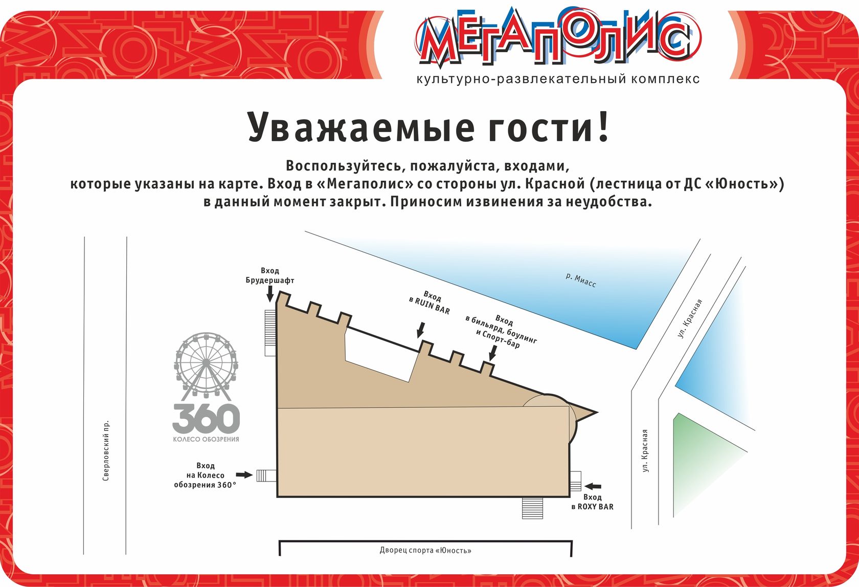 Карта крк мегаполис