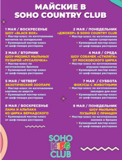 Шоу-мюзикл мыльных пузырей