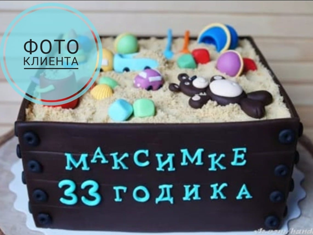 Торт Мужу На 30 Лет Фото