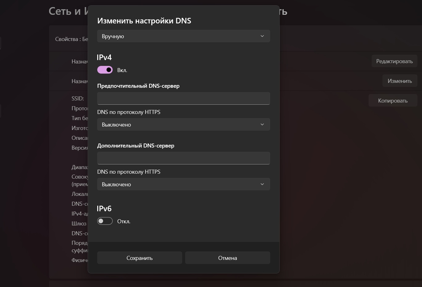 Настройка DNS