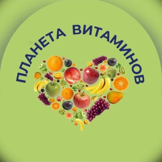 Планета витаминов | Чита