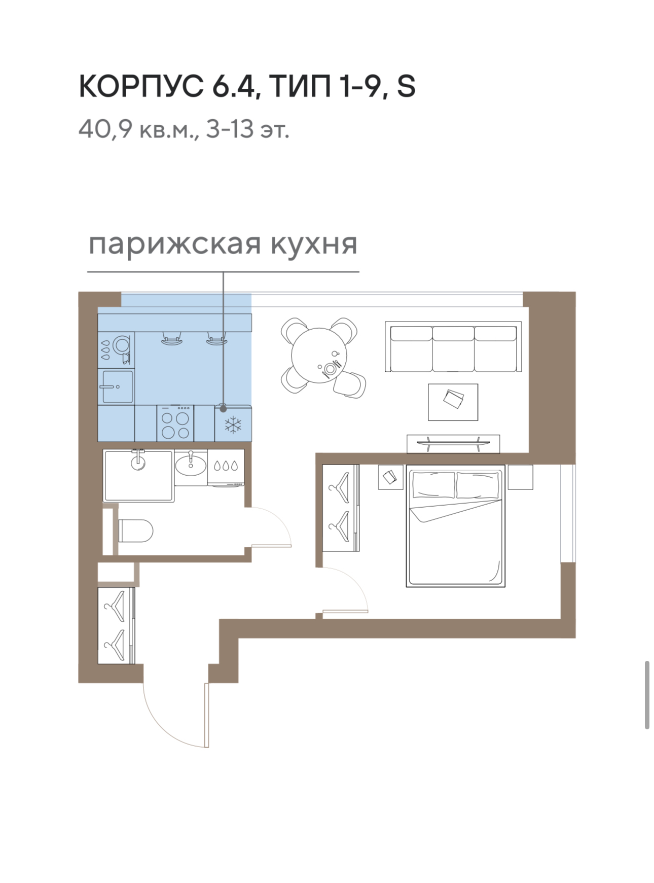Студия 40.9 м²