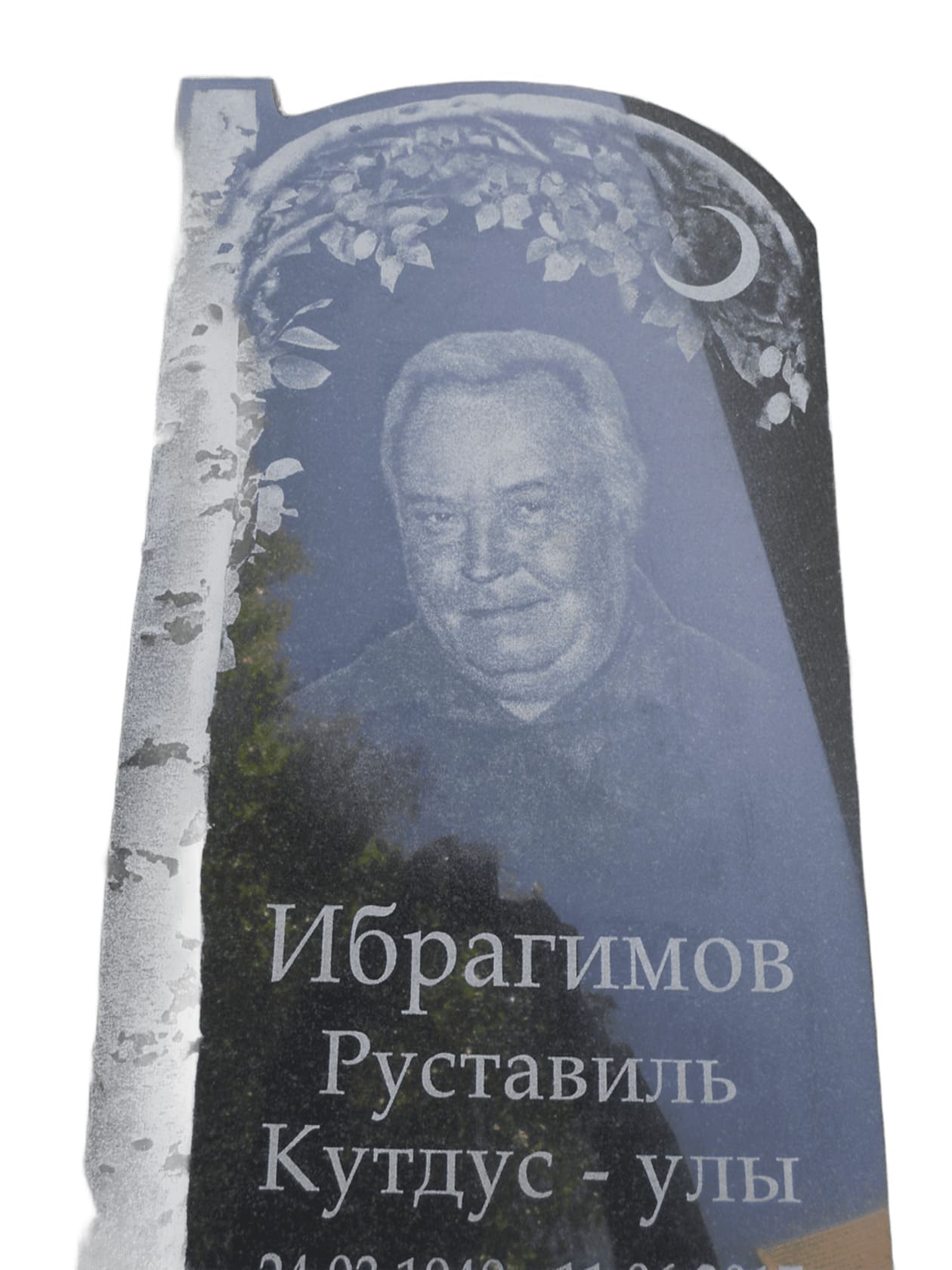 Памятник из Карельского гранита с гравировкой &quot;Берёза&quot;, размер 1000х500