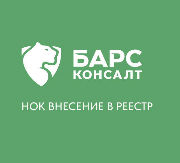 Log consult. Независимая оценка квалификации НОК.