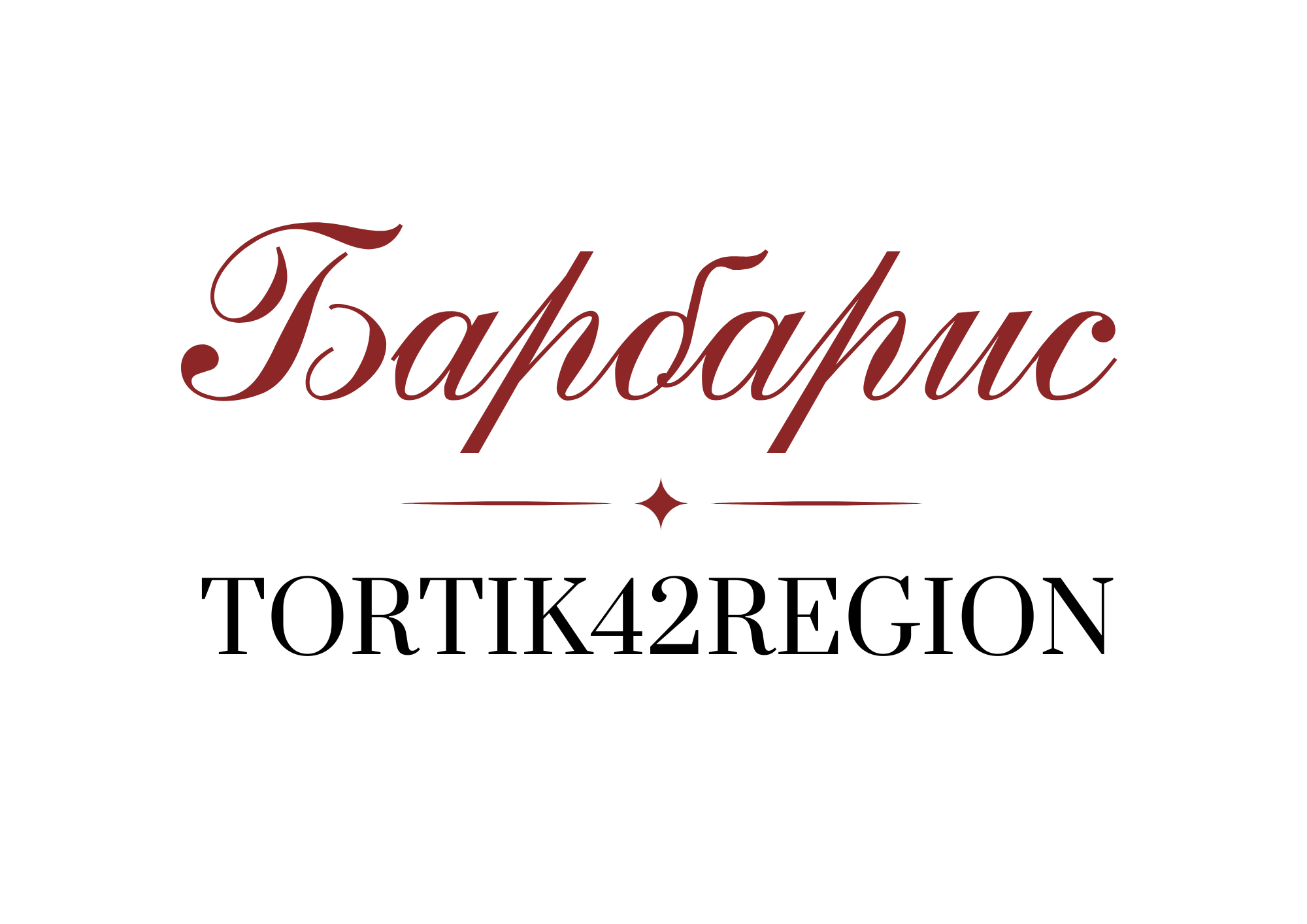 Семейный ресторан