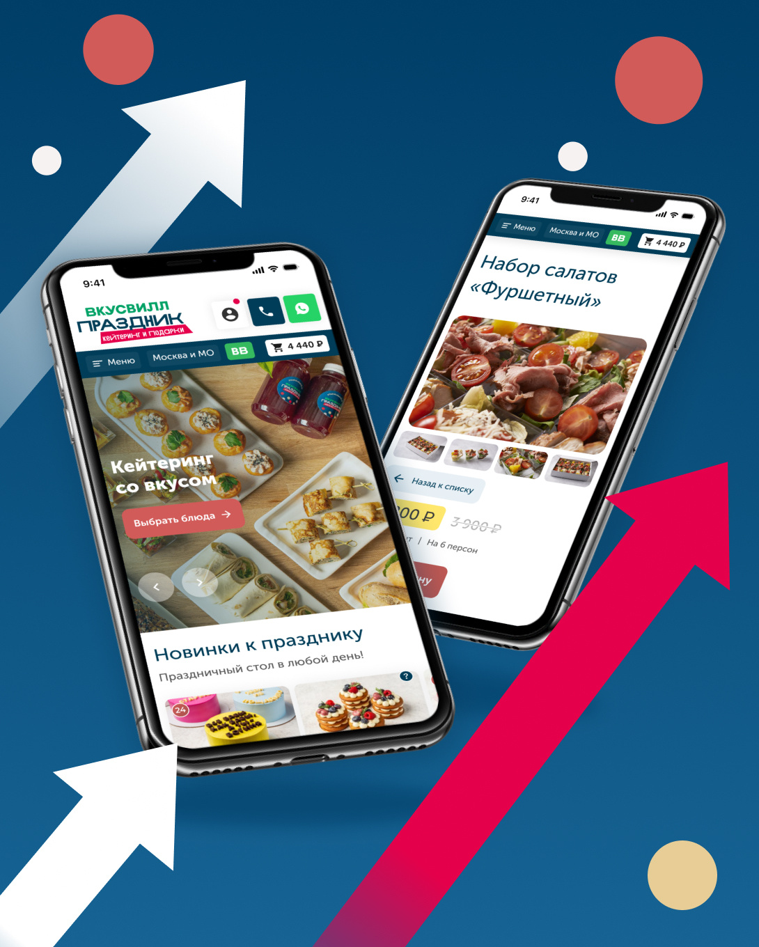 SEO-продвижение ВкусВилл Праздник
