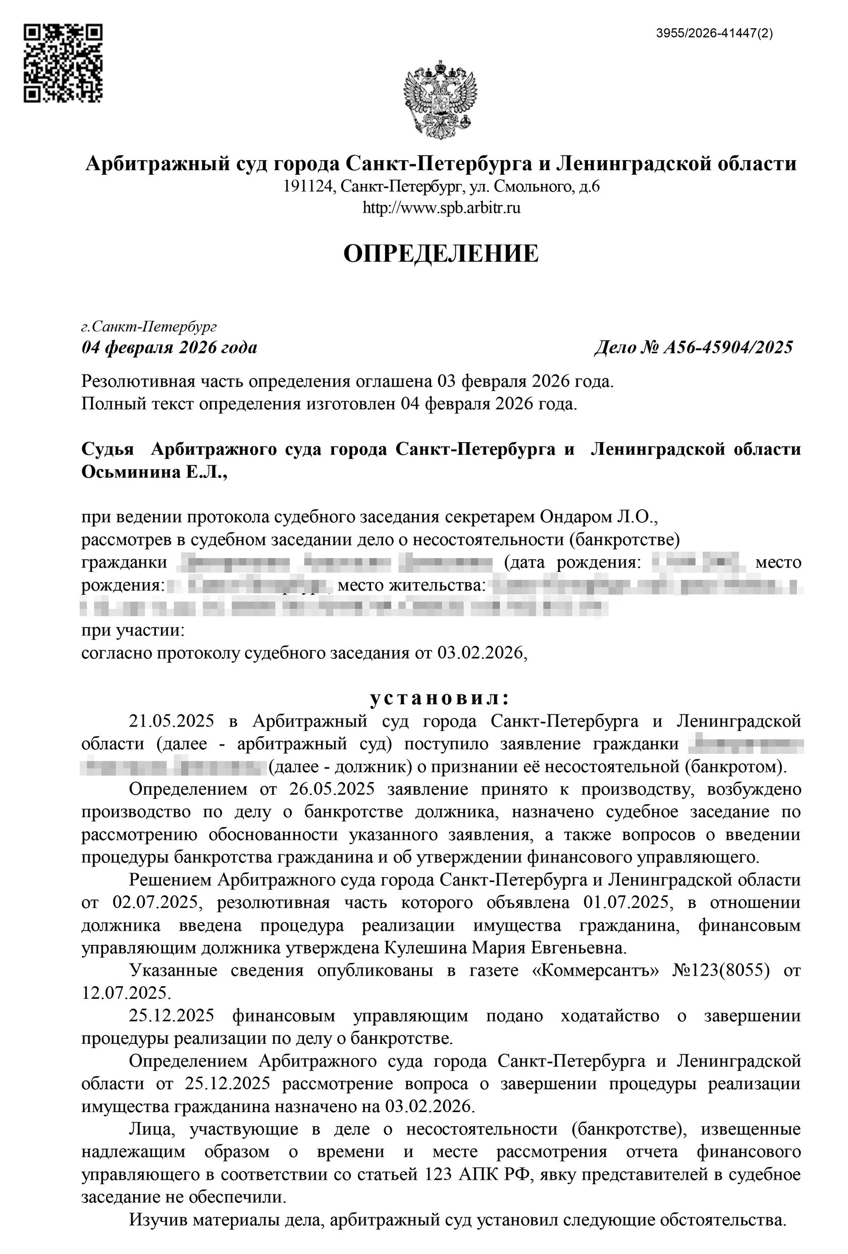 Документ