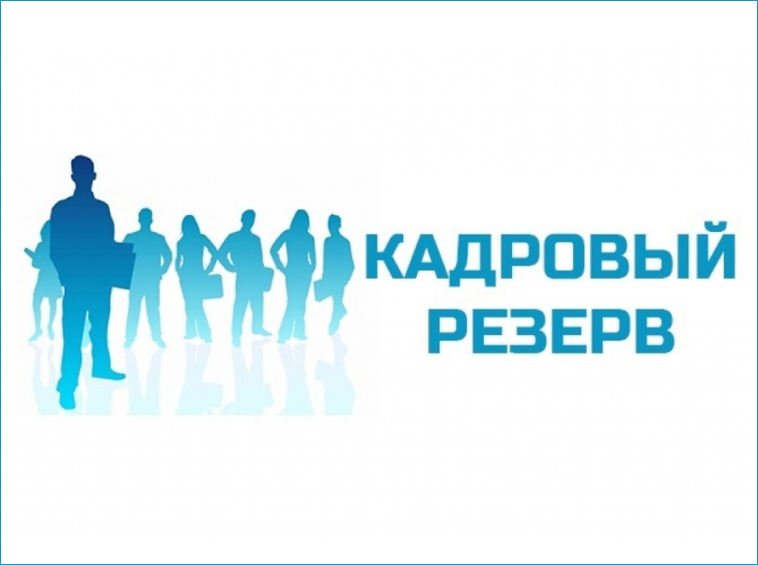 Государственная служба Чувашской Республики по делам юстиции объявляет конкурс на включение в кадровый резерв