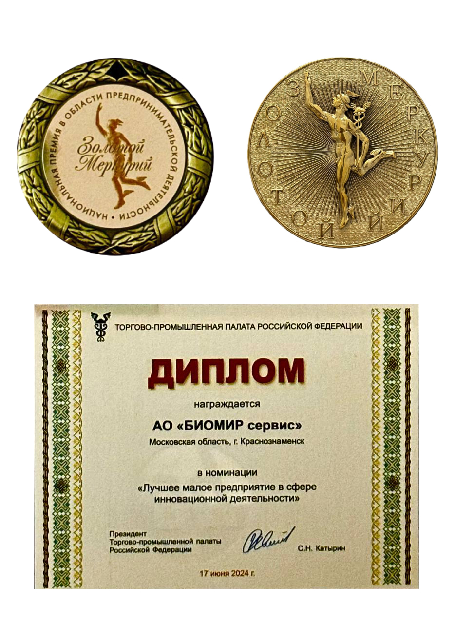 АО "БИОМИР сервис"