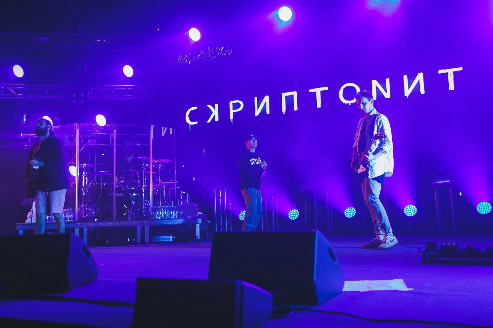 Скриптонит в Алматы