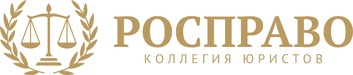 Росправо