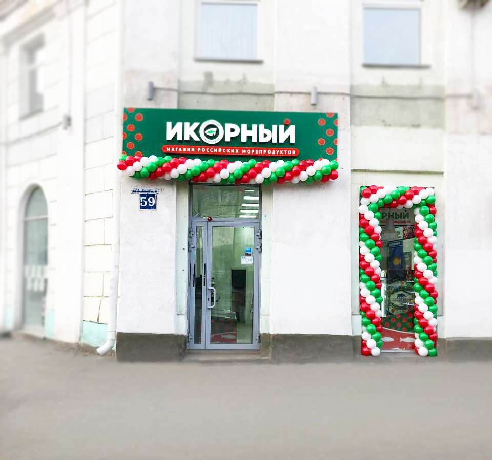 Новый Икорный открыт в Кургане!