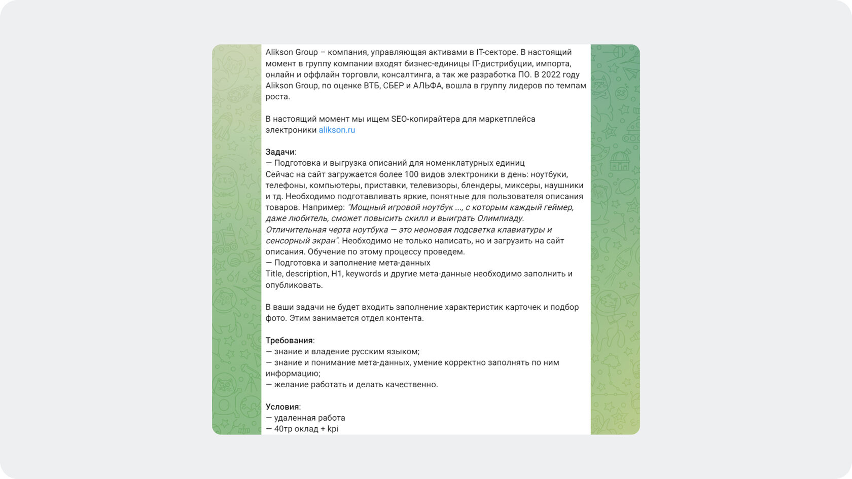 SEO-копирайтер: кто это такой, зачем нужен и что делает, обязанности ...