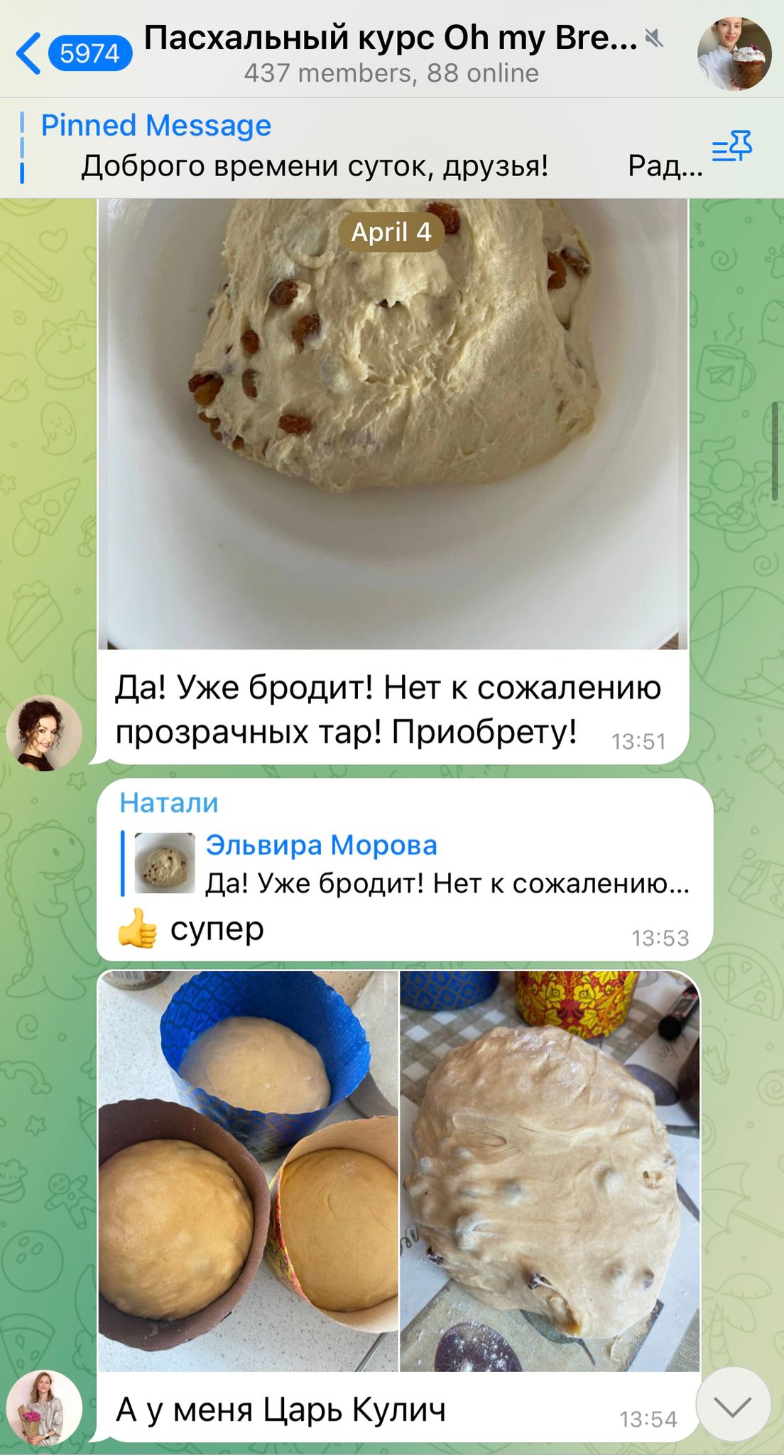 Курс пасхальной выпечки