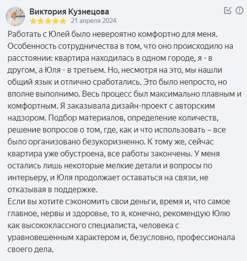 Отзыв