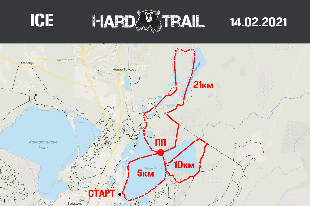 Hard Trail 2021