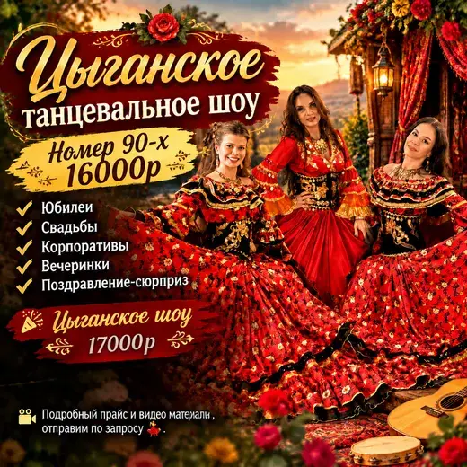 Прайс: Цыганское шоу Рады