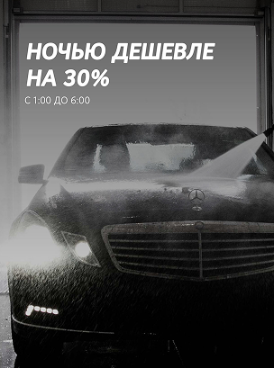 Пост 2
